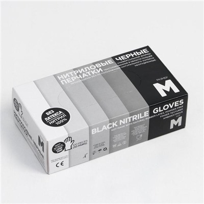 Перчатки нитриловые универсальные, размер M, 100 шт/уп, цена за 1 шт, цвет чёрный