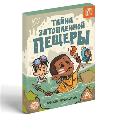 Квест-бродилка «Тайна затопленной пещеры», 36 карт, 10+