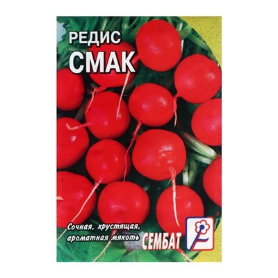 Семена Редис "Смак",  3 г