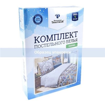 Постельное белье из поплина Подснежник 1.5 сп