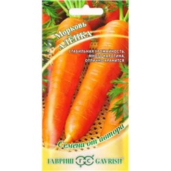Морковь Аленка (Код: 84983)