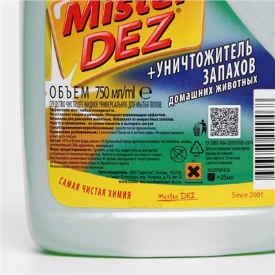Средство для мытья полов Mister Dez, уничтожитель запахов, 750 мл