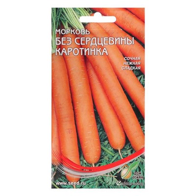 Семена Морковь "Каротинка",  1500 шт.