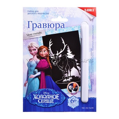 Гравюра Disney Холодное сердце малая с эффектом серебра "Свен"