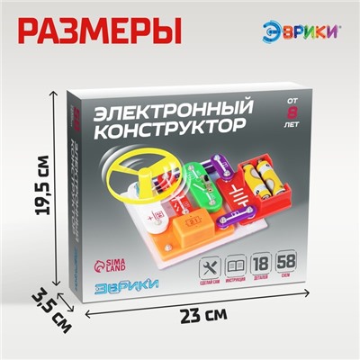 Конструктор электронный «Эврики», 58 схем, 18 элементов, работает от батареек