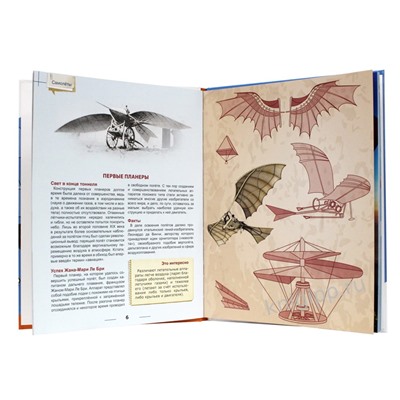 Книжка "Энциклопедия для детей. Самолеты" (32105-6)
