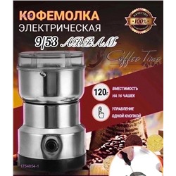 Кофемолка 1754854-1