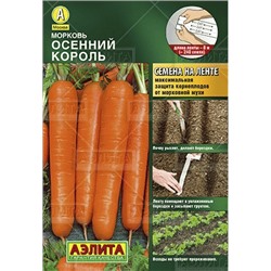 Морковь Ранняя сладкая  (лента) (Код: 82356)