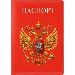 Обложка "Паспорт" "Герб на красном" (ОП-1300) ПВХ
