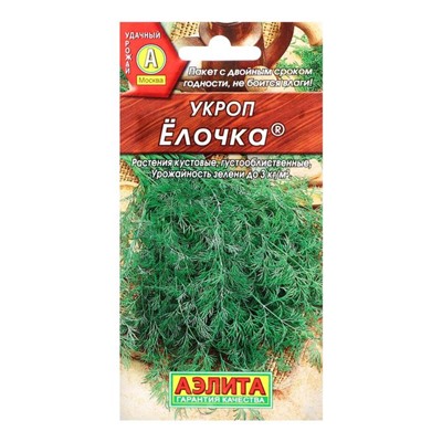 Семена Укроп "Елочка" кустовой, 3 г