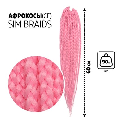 SIM-BRAIDS Афрокосы, 60 см, 18 прядей (CE), цвет светло-розовый(#II PINK)