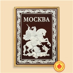 Герб Москва в рамке (700 грамм)