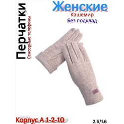 Перчатки женские 1828139-4