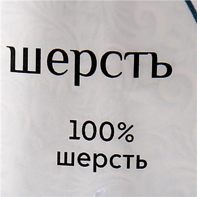 Пряжа "Аргентинская шерсть" 100% импортная п/т шерсть 200м/100гр (015, голубой)