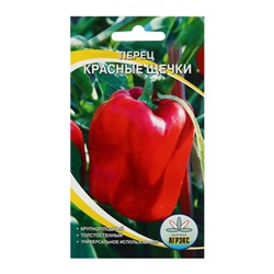 Семена Перец "Красные щечки", 15 шт Новинка