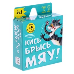 Настольная игра «Кись-брысь-мяу» 60 карточек