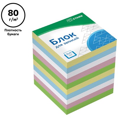 Блок для записей СТАММ "Имидж" 9*9*9см, цветной (Б3-999400/Б319) плотность 80г/м2