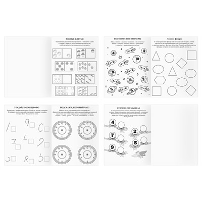 Пропись дошкольника ТРИ СОВЫ А5 "Отличные прописи" 7+ (ПрА5_32_58435) 32стр., 2 вида в аасорт.