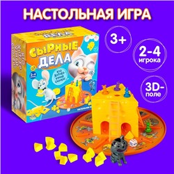 Настольная игра-бродилка «Сырные дела»: кубик, фишки-мышки, кот, сырные кусочки