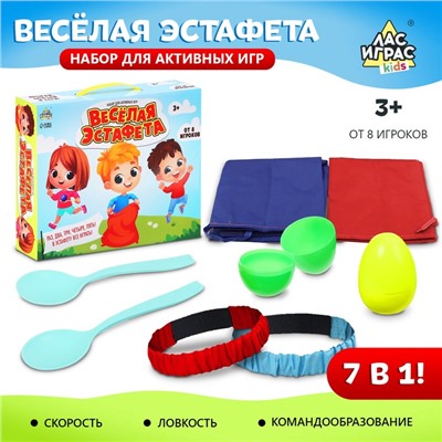 Набор для активных игр «Весёлая эстафета»