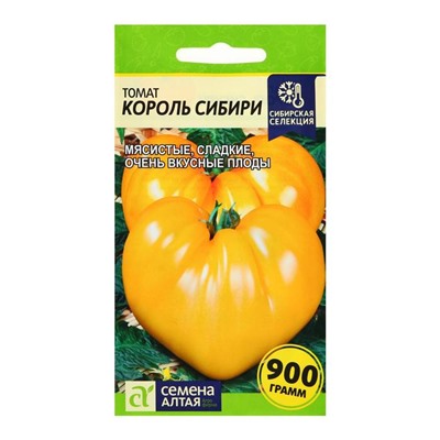 Семена Томат "Король Сибири" цп, 0,05 г