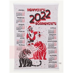 Календарь 2022/1