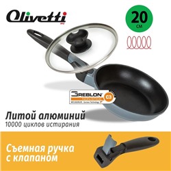 Сковорода Olivetti FP620LD, с крышкой, антипригарное покрытие, индукция, d=20 см