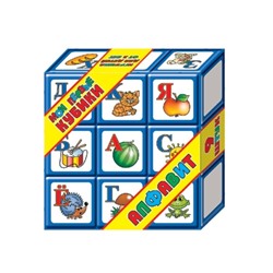 Кубики «Алфавит», 9 элементов, 8 см
