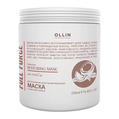 Ollin Маска интенсивная восстанавливающая с маслом кокоса / Full Force, 250 мл