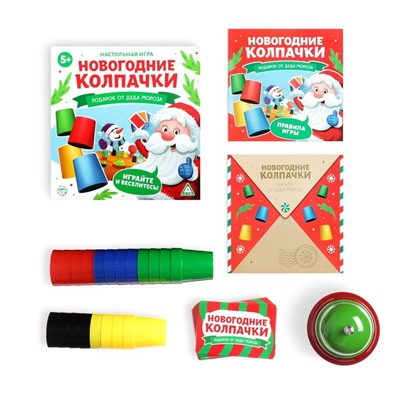 Настольная игра «Новогодние колпачки»