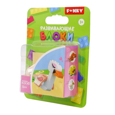 Конструктор детский Funky Toys «Лебедь», с крупными блоками, 23 детали