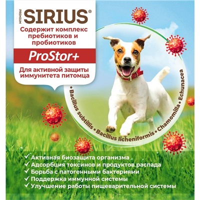 Сухой корм SIRIUS для собак крупных пород, индейка/овощи, 2 кг