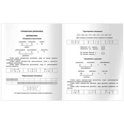 Дневник ЛАЙТ, интегр.об., 1-4 кл. "Твой день" (Д5и48_лг 11408, BG) глянцевая ламинация