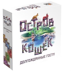 Дополнение к игре «Остров кошек. Долгожданные гости»