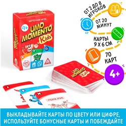 Карточная игра «UMO momento. Kids», 70 карт