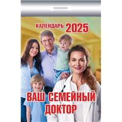 Календарь отрывной 2025г. "Ваш семейный доктор" (ОКК-425)