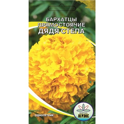 Семена цветов Бархатцы прямостоячие "Дядя Степа", О, 0,2 г