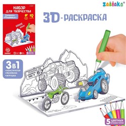 3D-Раскраска «Супертачки» 3 в 1