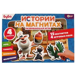 Магнитная игра «Истории на магнитах» Буба 15 магнитов, 4 игровых поля