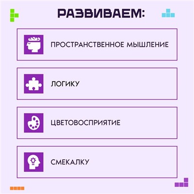 Настольная игра «Мастер тетрис»