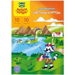 Цветной картон Мульти-Пульти лакированный А4 10л. 10цв. "Енот в Шотландии" (КЦл10_10ц_18053) в папке