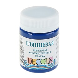 Краска акриловая Decola, 50 мл, синяя тёмная, Shine, глянцевая