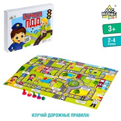 Игра-бродилка «Изучаем ПДД»