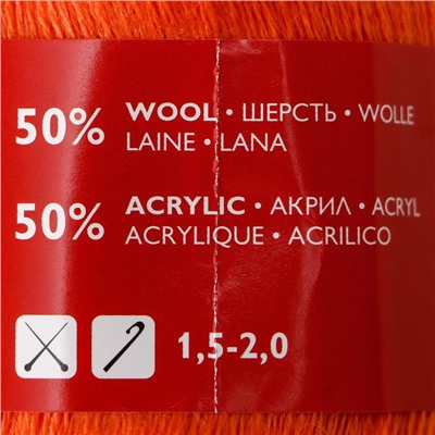 Пряжа Lidiya (ЛидияПШ) 50% шерсть, 50% акрил 1613м/100гр (670 морков.)