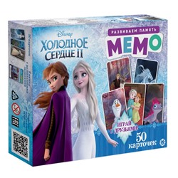 Настольная игра «Мемо» Холодное сердце 2