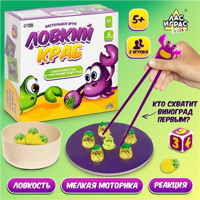 Настольная игра «Ловкий краб»