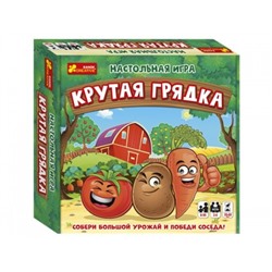 Настольная игра «Крутая грядка»