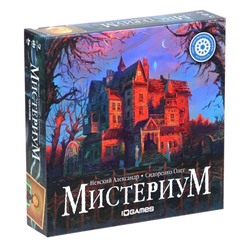 Настольная игра «Мистериум»