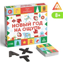 Игра на угадывание «Новый год на ощупь», 50 карт, 8+