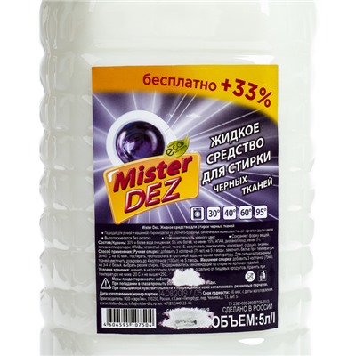 Жидкое средство для стирки Mister Dez Eco-Cleaning Professional, для чёрных тканей, 5 л